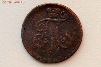 1 деньга 1798 ем. ОЦЕНКА - 08 - 1 деньга 1798 б.JPG