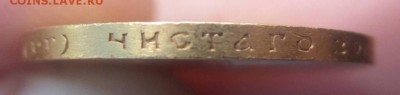 15 рублей 1897 г на подлинность - IMG_4468.JPG