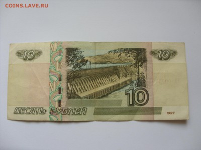 10 рублей 1997 (2004) радар 0079700. - 10 рублей 1997 (2004) 0079700 - 2.JPG