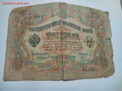 Предпродажная оценка - IMG_20170525_234414