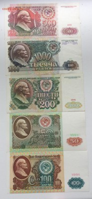 Боны 1991,92,93,95 оценка - IMG_4097.JPG