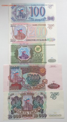 Боны 1991,92,93,95 оценка - IMG_4103.JPG