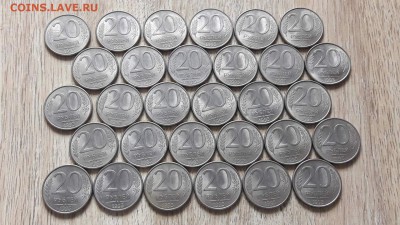 20 рублей 1993 ммд магнит. 30 шт. До 01.06 - IMG_20170526_163814_2