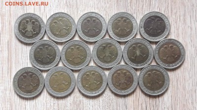 50 рублей 1992 лмд (бим) 15 штук.  До 01.06 - IMG_20170526_163810_0