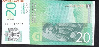 Сербия 2006 20д пресс - 389