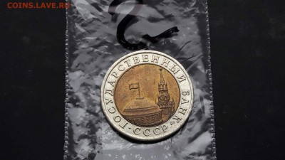N.2. ХОРОШАЯ Двойная Ость 10 рублей 1991 лмд . До 01.06 - IMG_20170516_170147_2