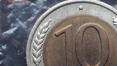 N.2. ХОРОШАЯ Двойная Ость 10 рублей 1991 лмд . До 01.06 - IMG_20170516_170145_1