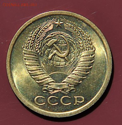 5 копеек 1970 г. Оценка - 2