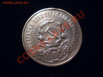 50 коп. 1922 г.ПЛ до 18.02.11. в 22.00 мв - P2160007.1