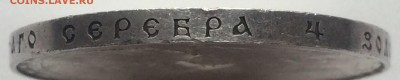 Рубль 1913 г. ( в честь 300 ЛДР ) UNC - image