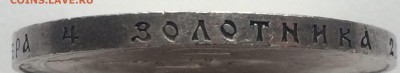 Рубль 1913 г. ( в честь 300 ЛДР ) UNC - image