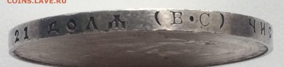 Рубль 1913 г. (в честь 300 ЛДР) UNC  до 26.05 - 22:00 по Мск - image