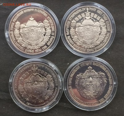 4 жетона "Гербы городов, губерний, областей " до 31.05.17 - IMG_3270.JPG