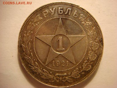 1 рубль 1921 шт.1.1	? - 31593802