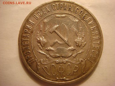 1 рубль 1921 шт.1.1	? - 31593803