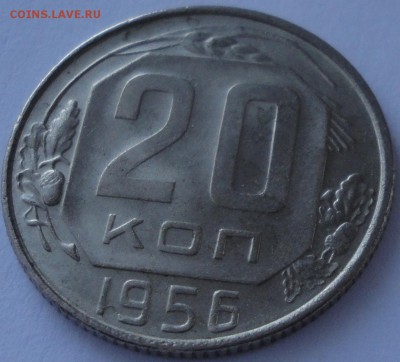 20 копеек 1956 г. AU, до 22:30 мск 31.05.2017 г. - 10 копеек 1956 года-19.JPG