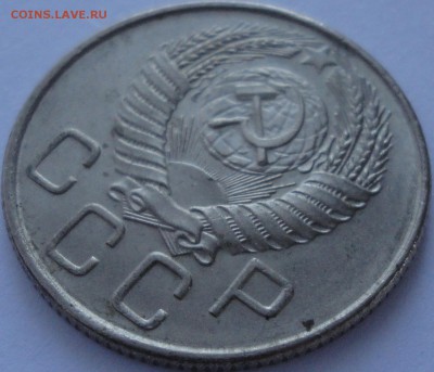 20 копеек 1956 г. AU, до 22:30 мск 31.05.2017 г. - 20 копеек 1956 года-8.JPG
