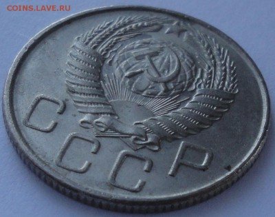 20 копеек 1956 г. AU, до 22:30 мск 31.05.2017 г. - 20 копеек 1956 года-9.JPG