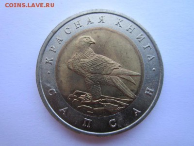 кк 1994 Сапсан aUNC до 30.05.2017 в 22:30 - IMG_3563.JPG