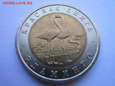 кк 1994 Фламинго aUNC до 30.05.2017 в 22:30 - IMG_3577.JPG