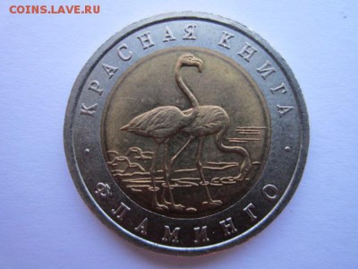 кк 1994 Фламинго aUNC до 30.05.2017 в 22:30 - IMG_3576.JPG