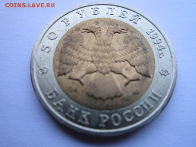 с 200 кк 1994 Зубр до 30.05.2017 в 22:30 - IMG_3571.JPG