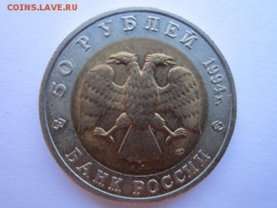 с 200 кк 1994 Зубр до 30.05.2017 в 22:30 - IMG_3570.JPG