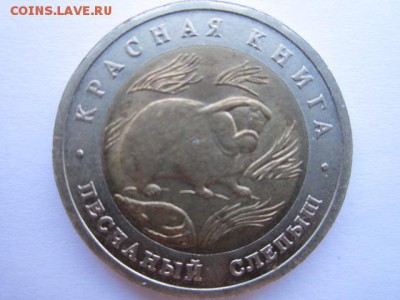 с 200 кк 1994 Слепыш до 30.05.2017 в 22:30 - IMG_3572.JPG