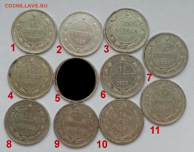 15 копеек 1923 СССР серебро по ФИКСу - 31.05.17 22:00:00мск - 20170430_123237