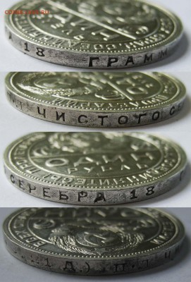 1 рубль 1924 года. (П.Л) До 30.05.В 22-00 МСк - гурт24