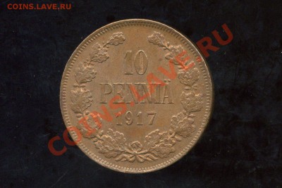 10 пенни 1917 орёл до 21.02.11. 22-00 мск. - img536