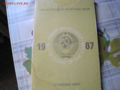 Набор монет 1987 с отпечатками пальцев с 200 до 30,05 - IMG_1578.JPG