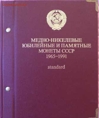 Набор юбилейных монет СССР 64 монет+5 монет в альбоме - DSC03107.JPG