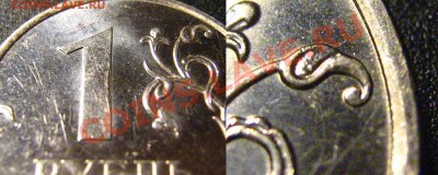 1 руб 2009 ММД 2.42В или Г ??? - 2.41В2