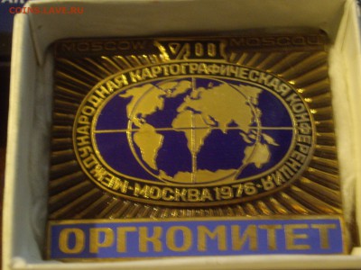 оцените значок - IMGP8761.JPG