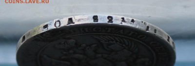 Рубль 1843 год с дыркой. - IMG_3374.JPG