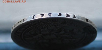 Рубль 1843 год с дыркой. - IMG_3373.JPG