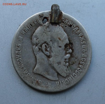 Рубль 1891 год с дыркой. - IMG_3378.JPG