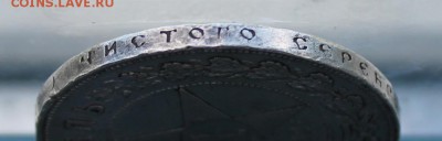 Рубль 1921 год. - IMG_3396.JPG
