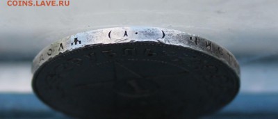 Рубль 1921 год. - IMG_3394.JPG