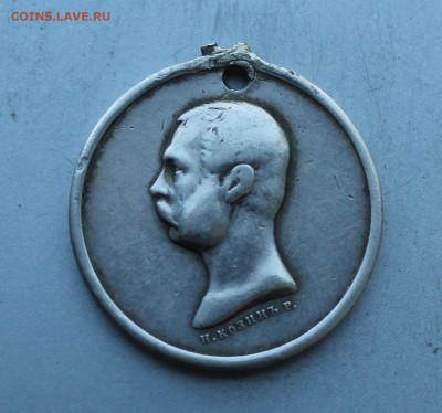 Медаль за покорение западного Кавказа.с дыркой - IMG_3431.JPG