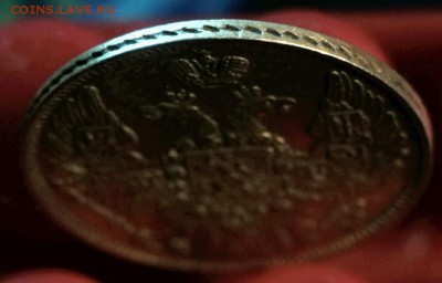 5 рублей 1844 год . - IMG_2806.CR2