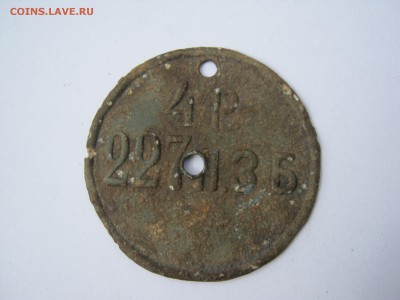 Увольнительный жетон 227-й батальон до 28.05 в 22-00 - IMG_8389.JPG
