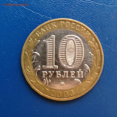 10 руб Дорогобуж,до 29.05. - 20170526_171058
