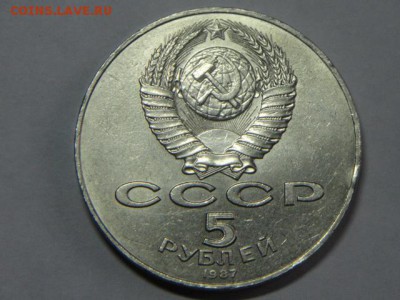 5 РУБЛЕЙ 1987 (ШАЙБА) до01.06.2017 22:00 по Москве - DSC03242.JPG