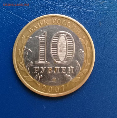 10 руб Новосибирская область,до 29.05. - 20170526_171229