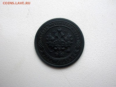 1 копейка 1897 года на оценку - DSCN1706.JPG