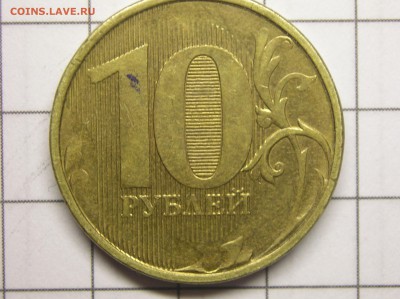 Брак 10 руб 2012 год ММД - 3.JPG