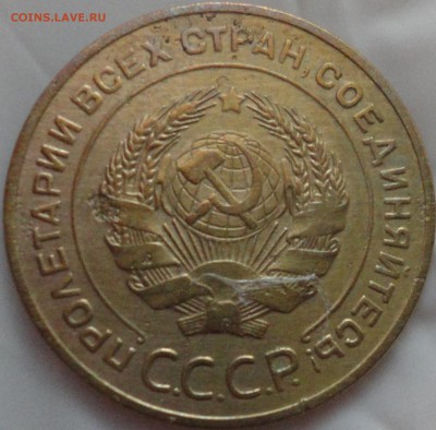 5 копеек 1928 г. до 22:30 мск 1.06.2017 г. - 5 копеек 1928 г.-4.JPG