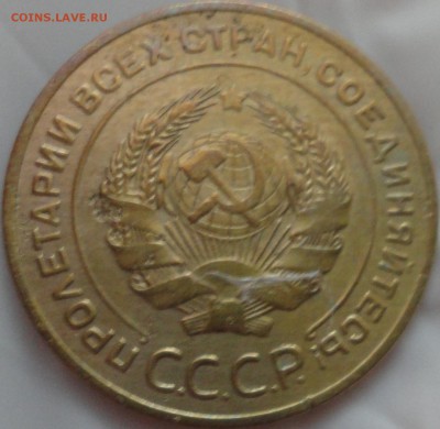 5 копеек 1928 г. до 22:30 мск 1.06.2017 г. - 5 копеек 1928 г.-5.JPG